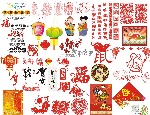 2008年元旦春节喜庆矢量专辑二-纯矢量新年节日素材含挂历