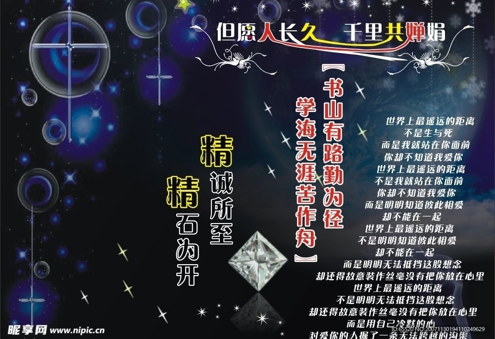 桌面壁纸
