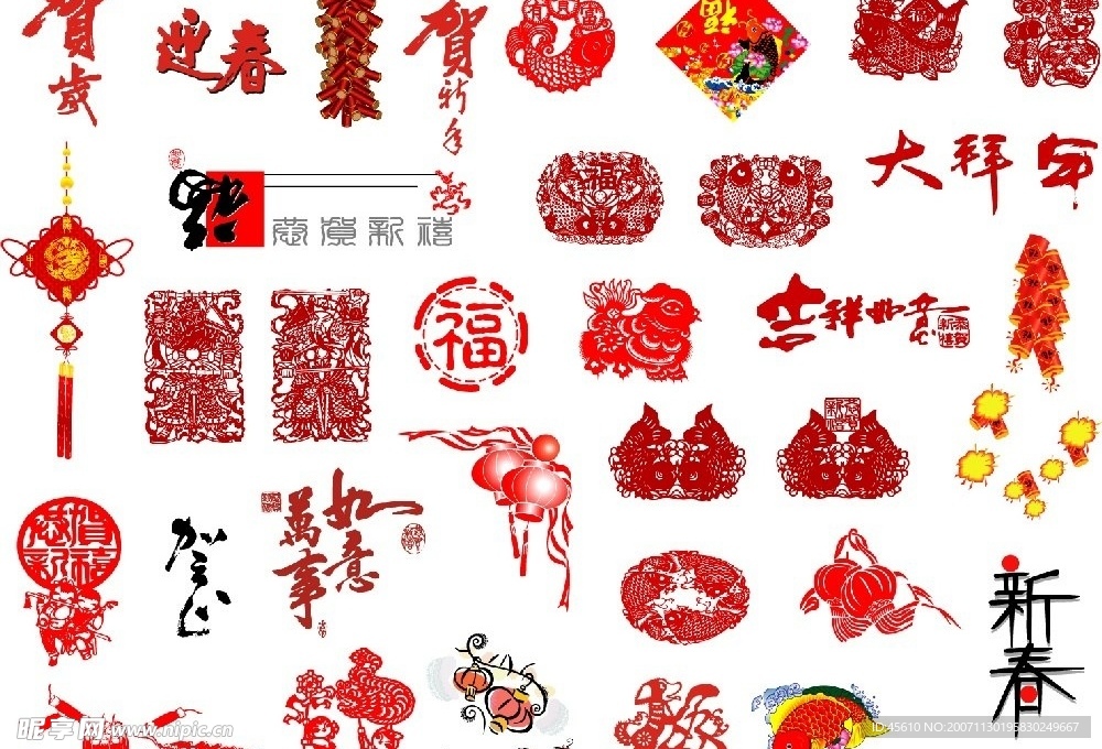 春节