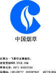 中国信用合