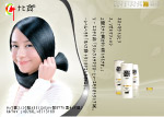 潘婷