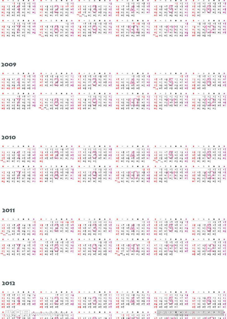 日历2008-2012