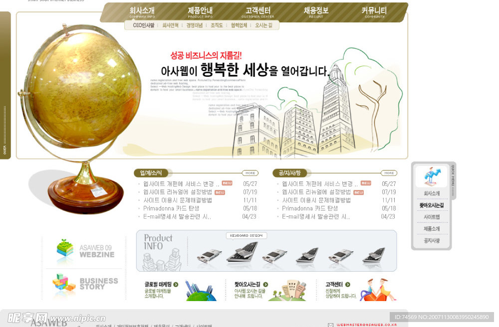 韩国模板素材