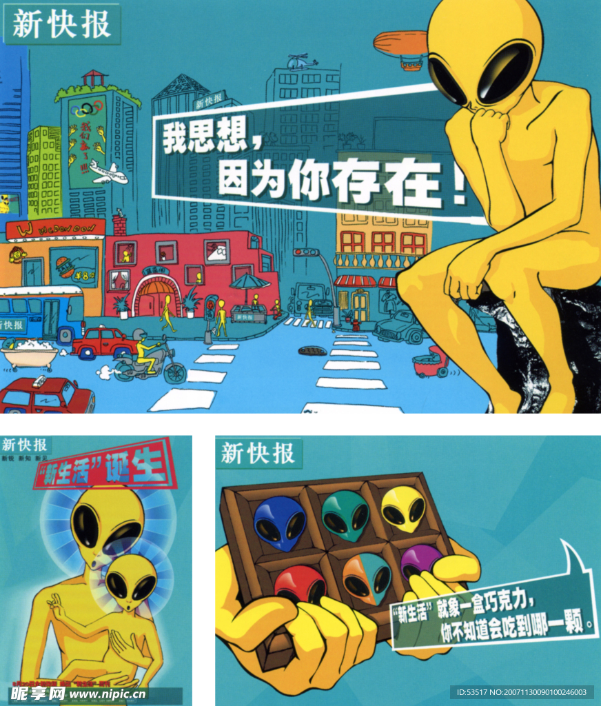 经典广告