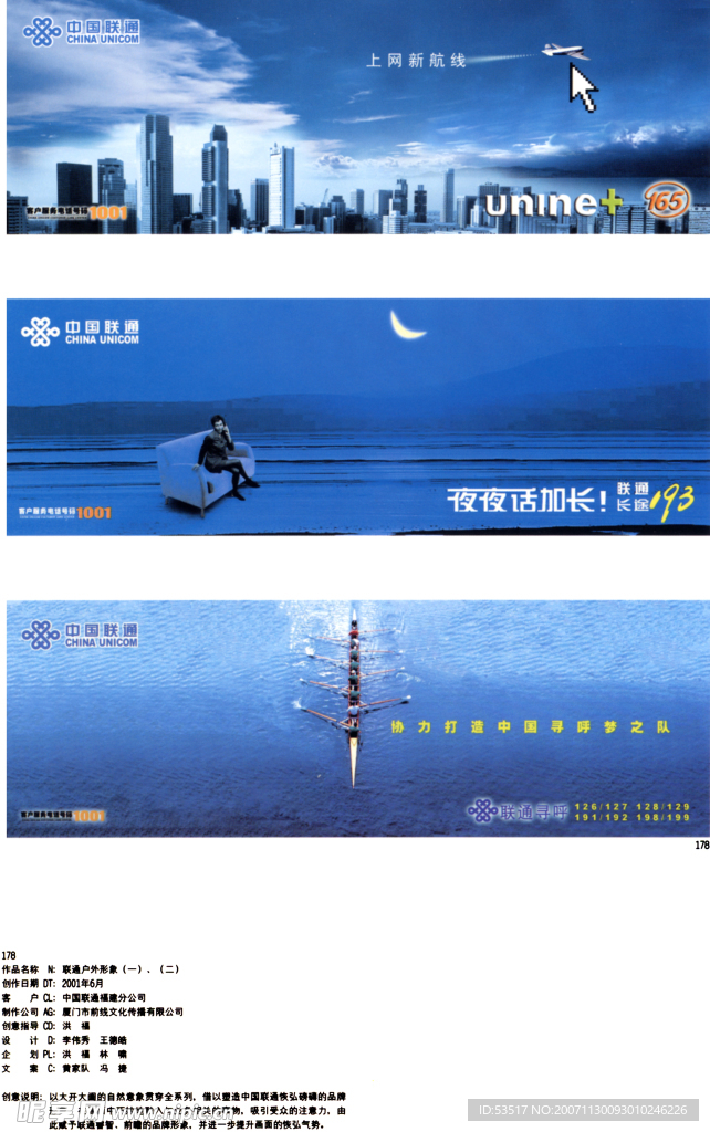 经典广告