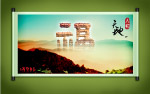 “福”源文件
