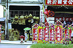 中国文化