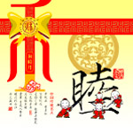 月饼包装