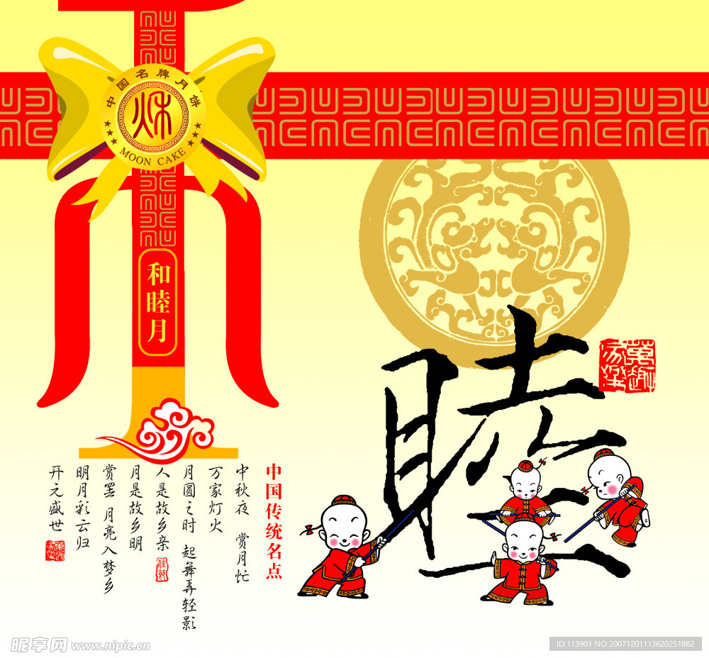 月饼包装