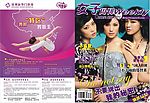 沙井第45期女子周刊封面