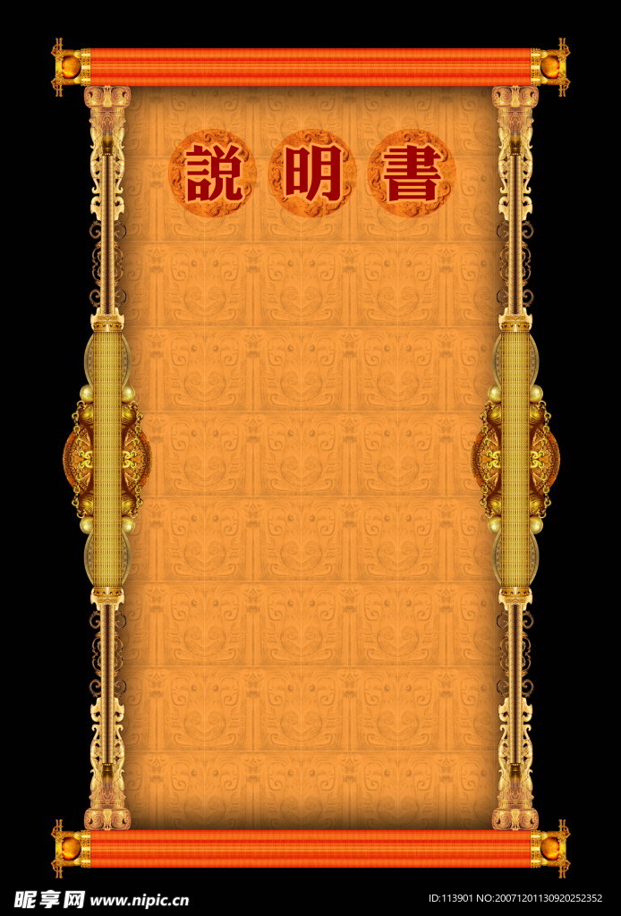 古典边框