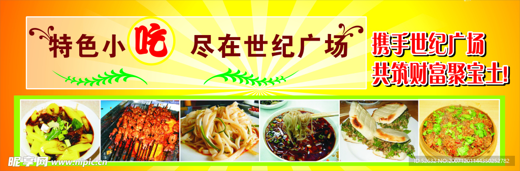 展板