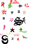 创意字体矢量素材