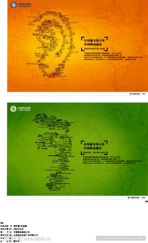 经典广告