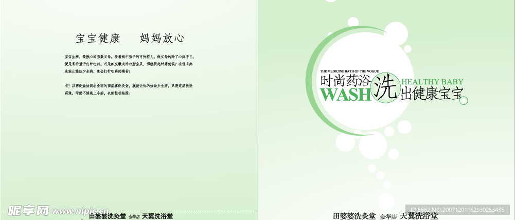 自己设计的画册封面