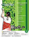经典漆广告