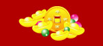 2008新年图片