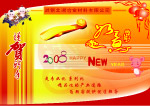 贺卡