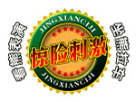 标题 小品 文字 未合层