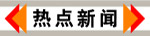 标题 小品 文字 未合层