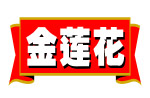 标题 小品 文字 未合层