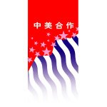 标题 小品 文字 未合层