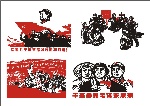 矢量中国文化大革命时期(全套共33张）