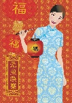 元旦
