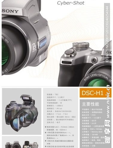 品牌相机产品介绍