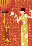 元旦