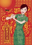 元旦