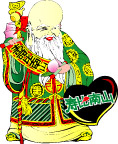 寿