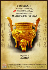 公司形象页