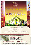 商业街海报