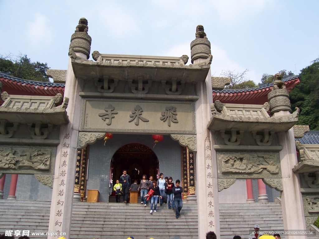 清远  飞来寺