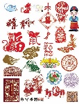 新春贺年素材