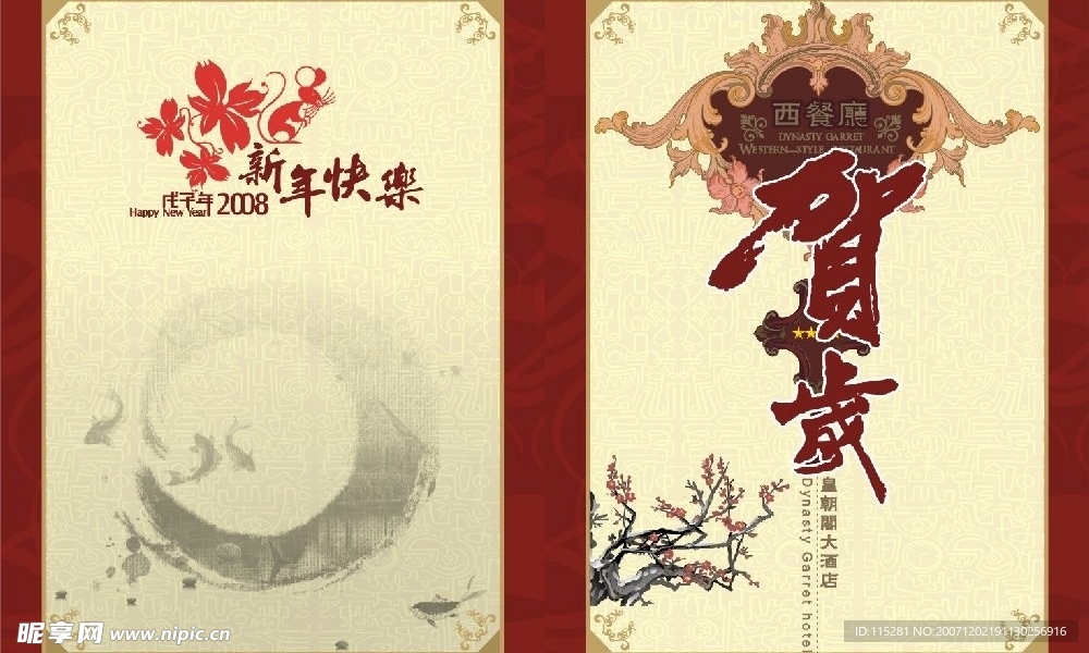 经典时尚新年贺卡