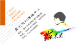 个人名片设计