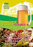 宾馆 酒店 专题宣传