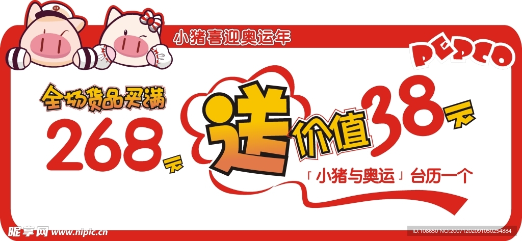 小猪