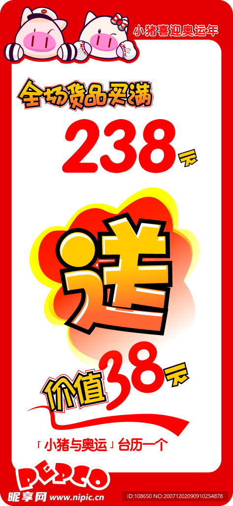 小猪
