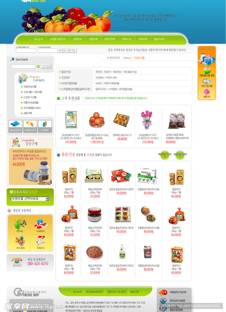网站用PSD模板