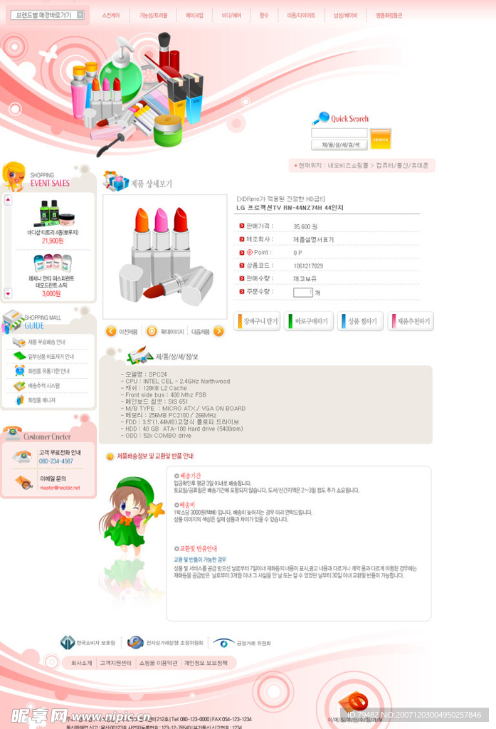 网站用PSD模板