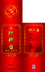 酒包装
