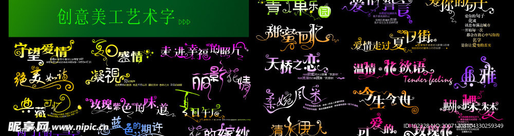 字体美工PSD