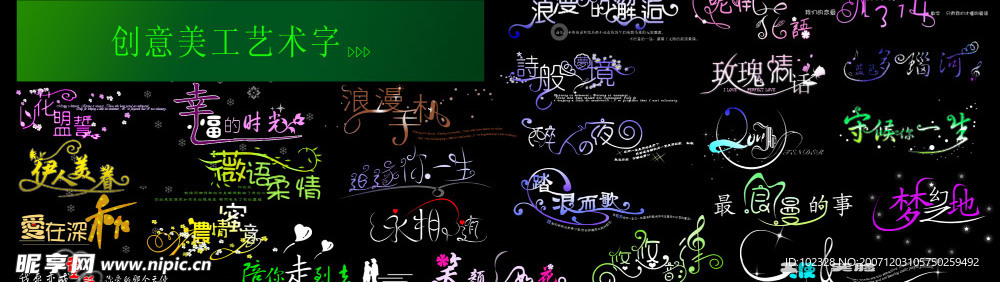 字体美工
