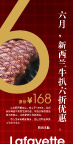 西餐厅招贴