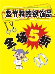 ＰＯＰ海报