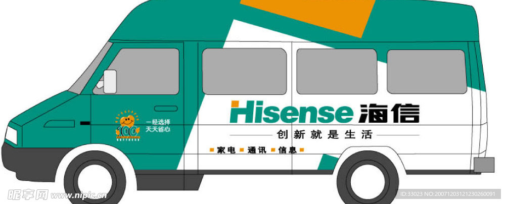 车辆广告VI模板