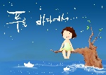 卡通素材5